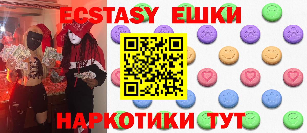 Экстази ешки  Вход с VPN  Гулькевичи  Экстази  Экстази MDMA 