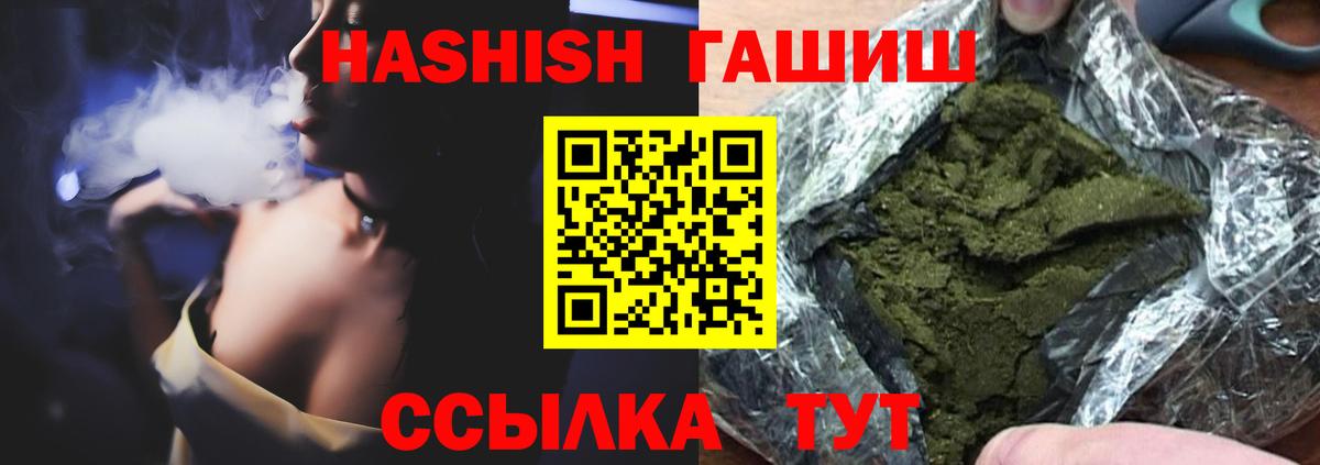 Гулькевичи  ГАШ гарик  ГАШИШ VHQ  Вход с VPN 
