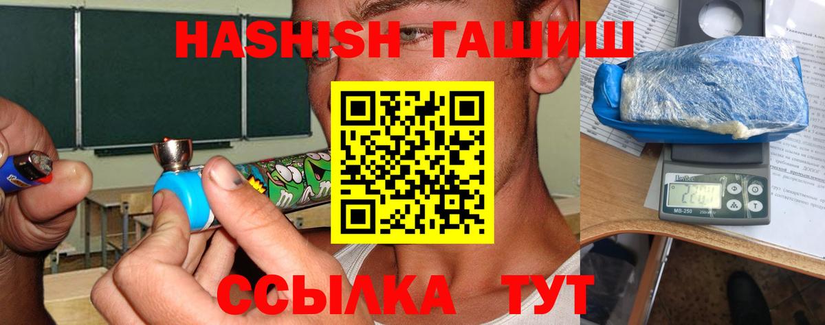 ГАШИШ индика сатива Гулькевичи