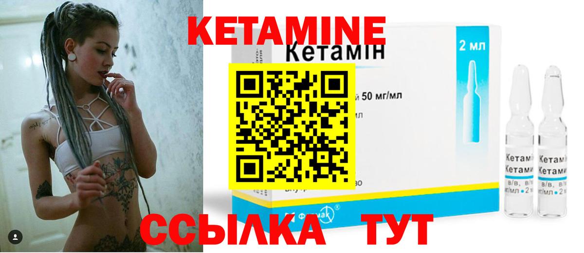 Гулькевичи  Кетамин ketamine  Кетамин ketamine  Вход с VPN 