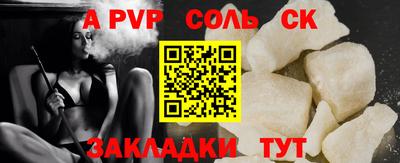 apvp Балаково