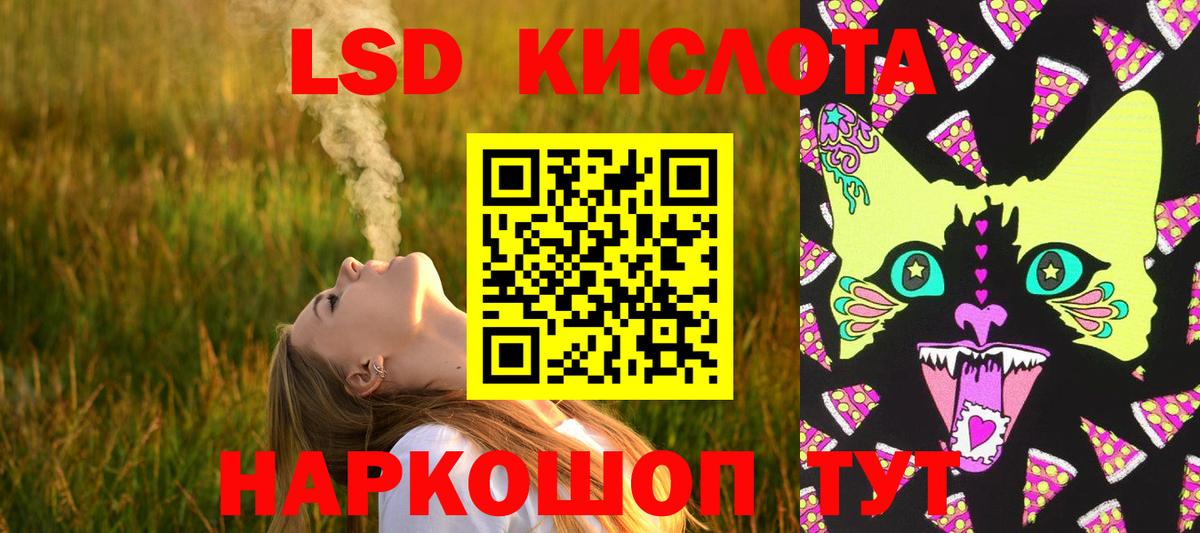 Лсд 25 экстази  ЛСД экстази ecstasy  Вход с VPN  Гулькевичи 