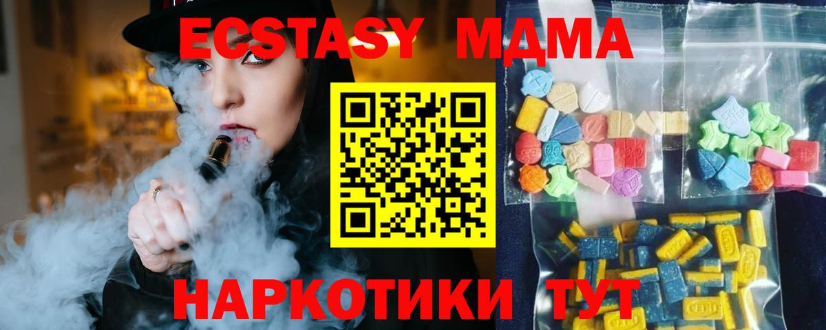 МДМА VHQ  МДМА VHQ  Вход с VPN  Гулькевичи 