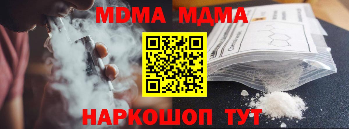 МДМА молли Гулькевичи