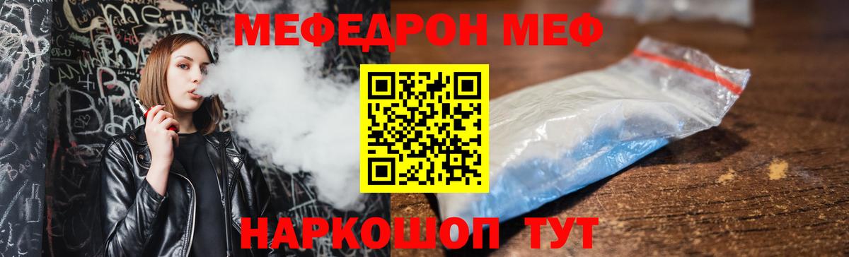 Гулькевичи  Меф mephedrone  Вход с VPN  Меф кристаллы 