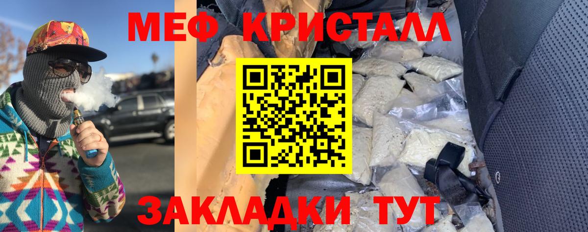 Меф Гулькевичи