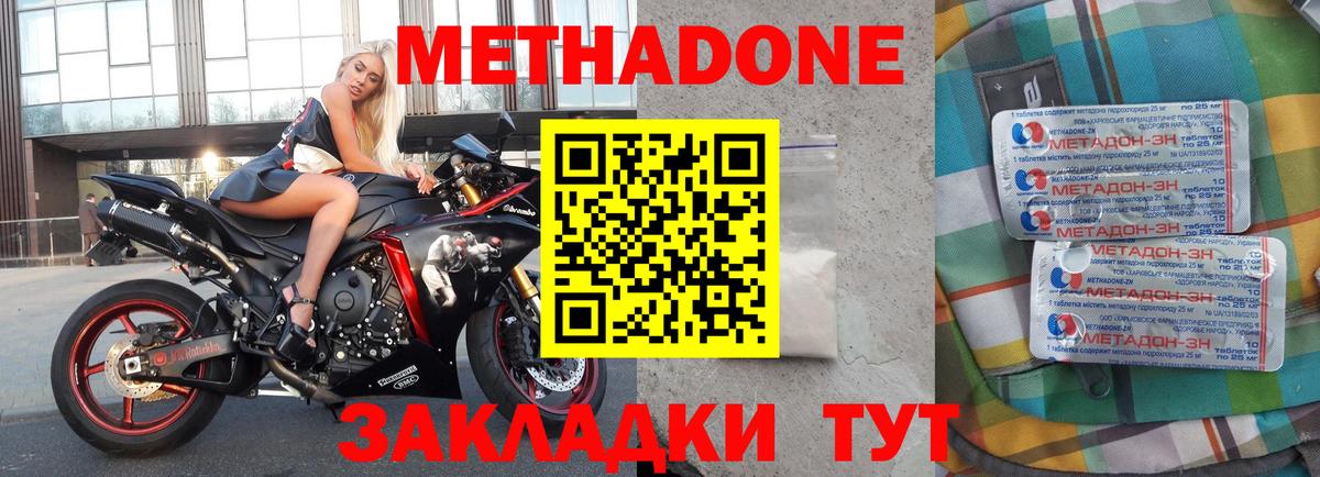 Гулькевичи  МЕТАДОН белоснежный  Вход с VPN  Метадон мёд 