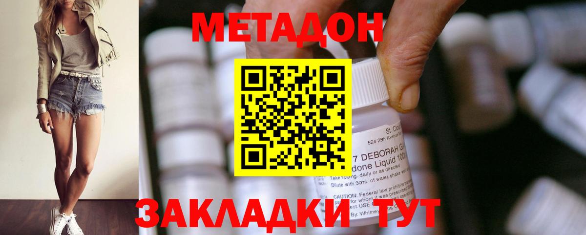МЕТАДОН белоснежный Гулькевичи