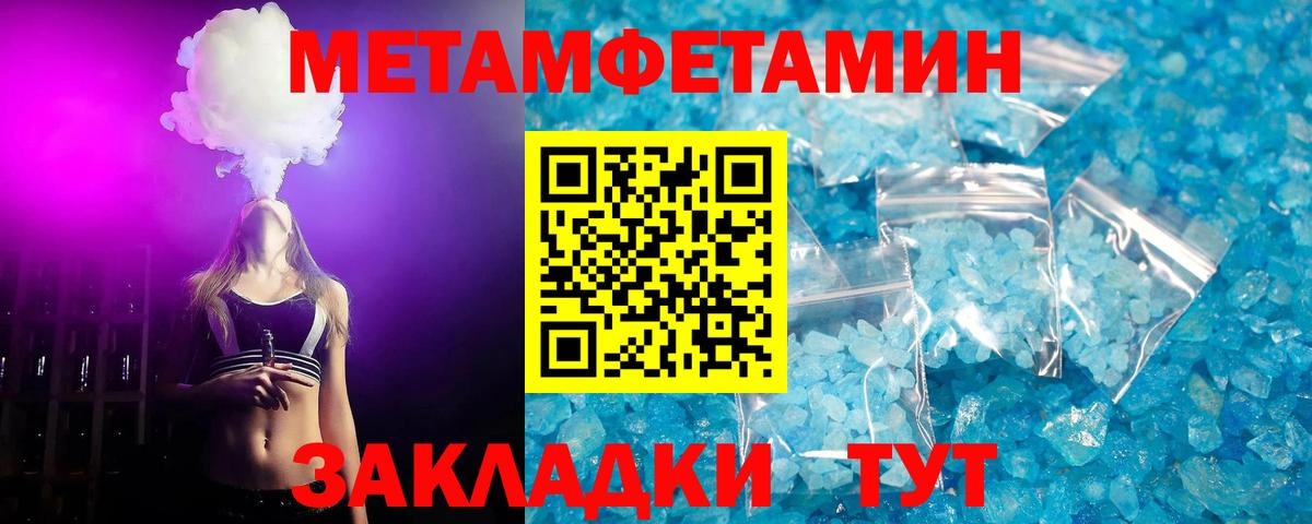 Метамфетамин кристалл Гулькевичи