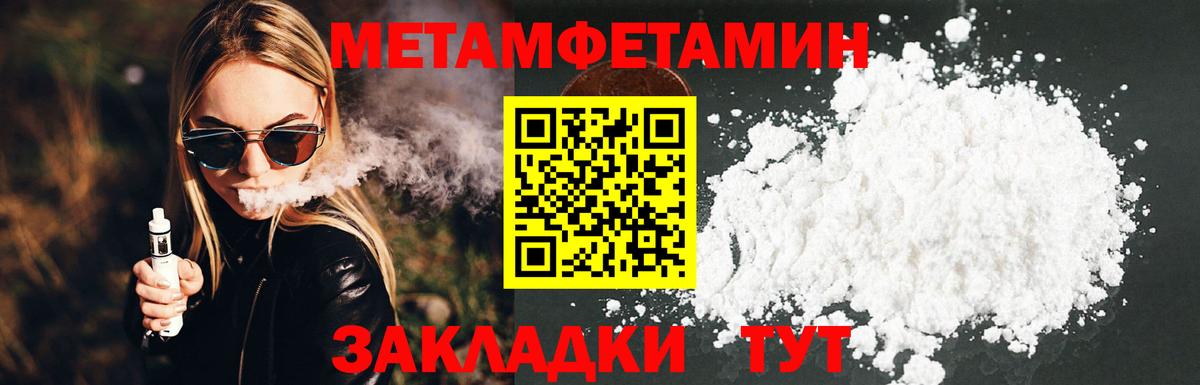 Первитин кристалл  Вход с VPN  Гулькевичи  Первитин кристалл 