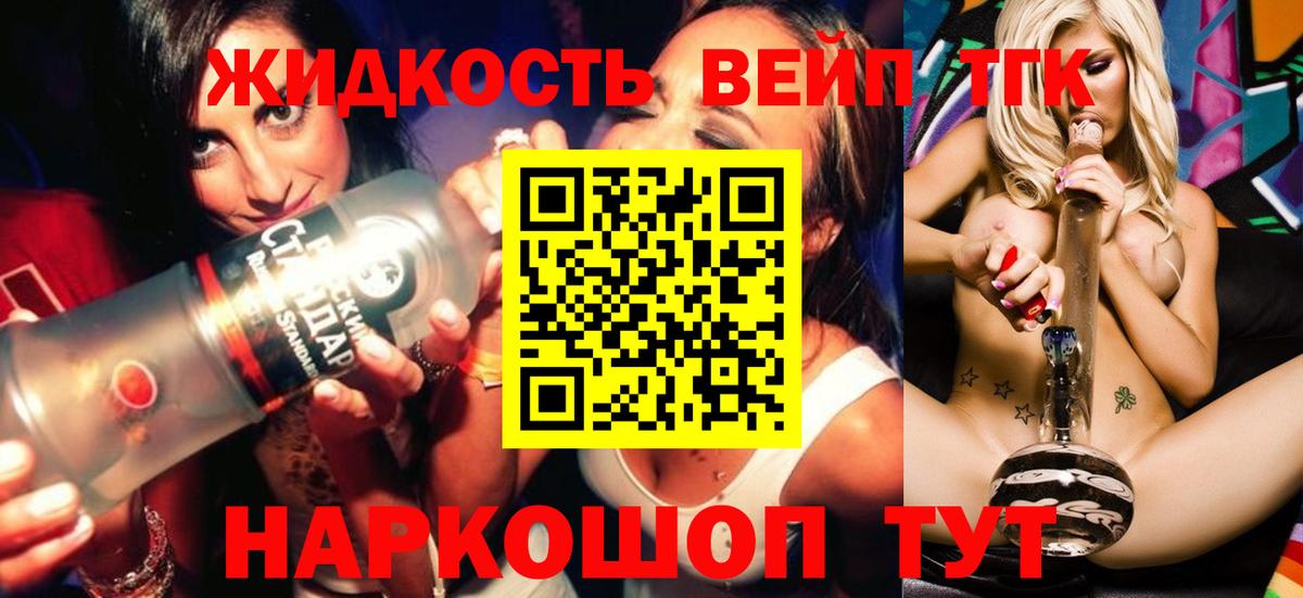 ТГК THC oil  Вход с VPN  ТГК Wax  Гулькевичи 