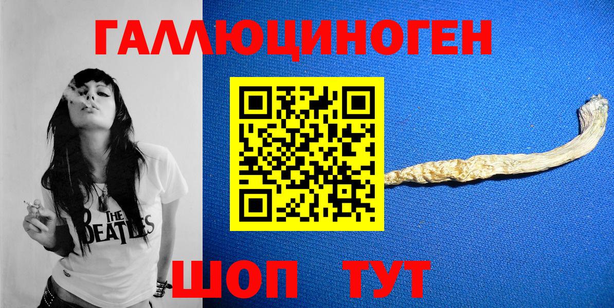 Псилоцибиновые грибы MAGIC MUSHROOMS Гулькевичи