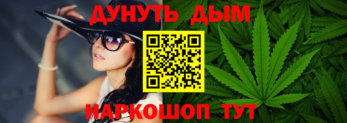 Конопля THC 21%  МАРИХУАНА Ganja  Конопля сатива  Вход с VPN  Гулькевичи 