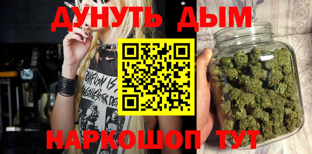 МАРИХУАНА SATIVA & INDICA Гулькевичи